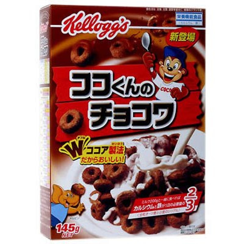 ケロッグ ココくんのチョコワ 145g 通販 Lineポイント最大0 5 Get Lineショッピング