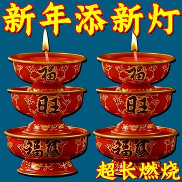 🔥臺灣出貨🔥福旺酥油蠟燭金屬燈座家用喜慶過年喜慶長明新款紅色蠟燭家用敬神
