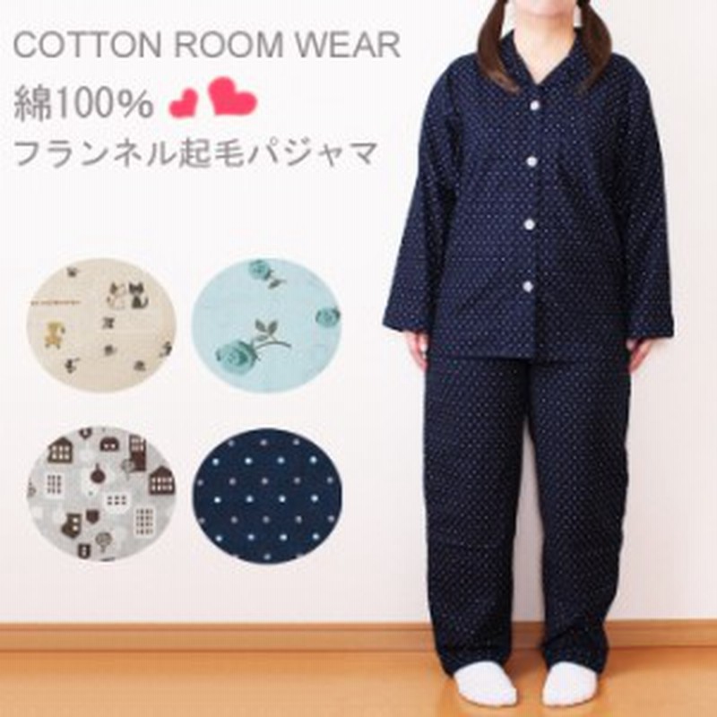 送料0円 レディース ドット柄パジャマ 花柄 ネコ柄 ネル起毛パジャマ 可愛い 春夏 秋冬 前開きパジャマ 長袖 部屋着 通販 Lineポイント最大8 0 Get Lineショッピング