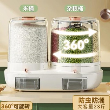 日本無印品質可旋轉五谷雜糧收納盒分格裝米桶家用米箱防蟲防潮