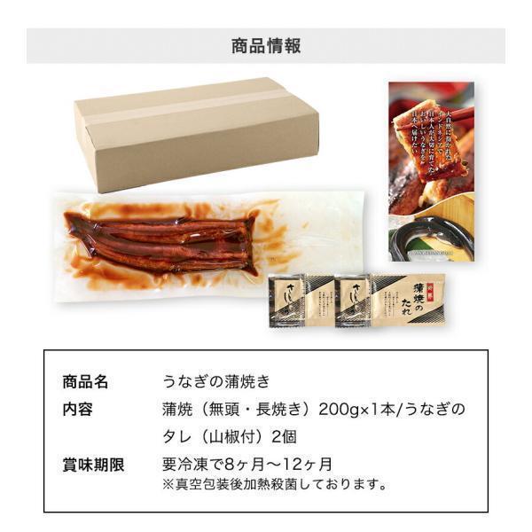 ジャワ うなぎ 蒲焼き 鰻 長焼き 超特大サイズ 200g 1本 タレ（山椒）付き お歳暮 2023 ふるさと グルメ ギフト 無投薬 オーガニック 国産 飼料 国内産 たれ