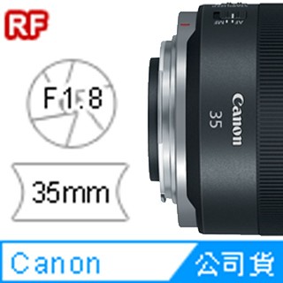 Canon RF 35mm F1.8 MACRO IS STM (公司貨)
