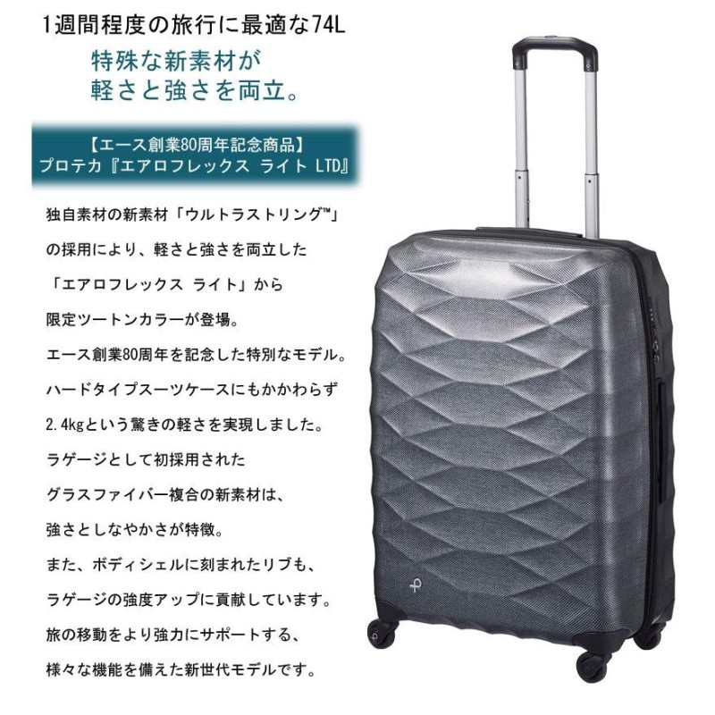 SALE スーツケース ACE エース 74L 日本製 キャリーケース 1週間程度 4 