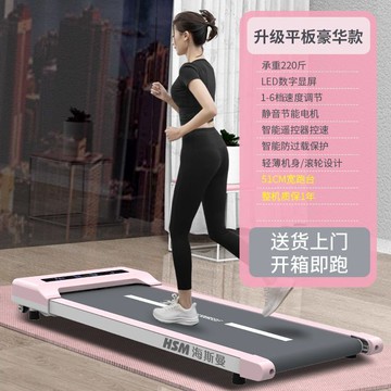 海斯曼簡易跑步機家用款小型室內家庭便攜式平板電動走步機廠批發鑫弘-戶外運動