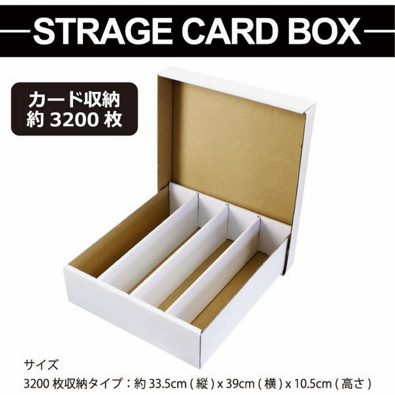 ストレージ カード ボックス St 30 約30枚のカードを収納 トレーディングカード 収納 トレカケース 日本製 ストレージボックス 通販 Lineポイント最大0 5 Get Lineショッピング