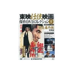 中古ホビー雑誌 付録付)東映任侠映画傑作DVDコレクション全国版