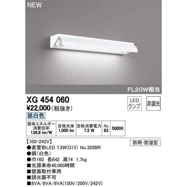 ODELIC オーデリック 工事必要 アウトドア エクステリア LED間接照明