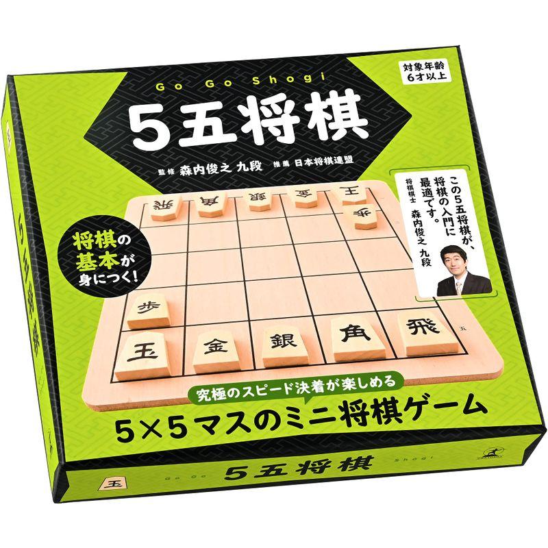 5五将棋 (バラエティ)