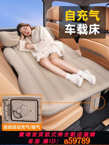 【台灣公司 可打統編】山約自動充氣車載床墊轎車汽車后排睡墊車上睡覺神器后座旅行床