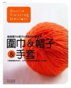 圍巾＆帽子＆手套[二手書_良好]