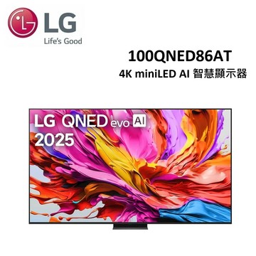 (含壁掛安裝.贈LG除濕機+原廠壁掛架)LG 100型 4K miniLED AI 智慧顯示器 100QNED86AT