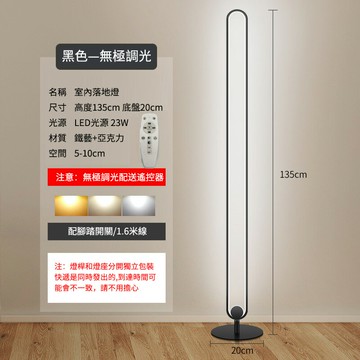 【24H現貨】免運 北歐簡約客廳臥室氛圍燈智能輕奢燈落地燈LED立式燈護眼燈檯燈
