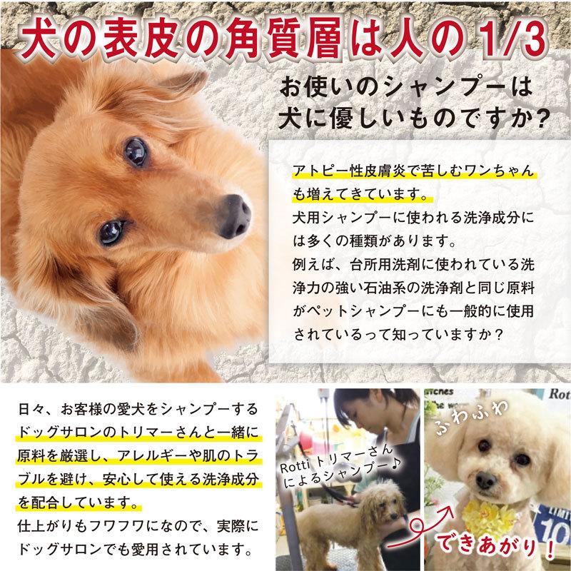 オーガニック ティーツリー リンスイン 犬シャンプー 500ml  ノミダニ 犬用シャンプー