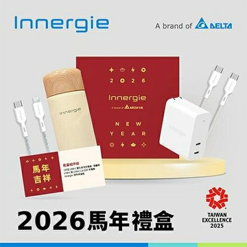 台達Innergie 馬年2026禮盒