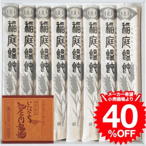 お歳暮 ギフト 稲庭饂飩 阿部惣左エ門 ８束 SZ-20 誕生日プレゼント お歳暮_fg