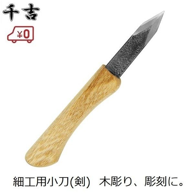 藤原産業 千吉 PC小刀 ｾﾞﾝｺｳ - はさみ・裁断用品