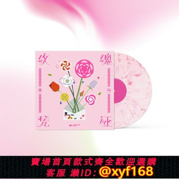 {台灣公司貨 可打統編}玫瑰憑證樂隊合輯 LP黑膠唱片專輯 告五人 房東的貓 椅子樂隊