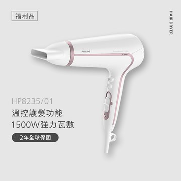 【福利品】[深度保濕4倍負離子]森林系水漾負離子護髮吹風機(HP8235/01)