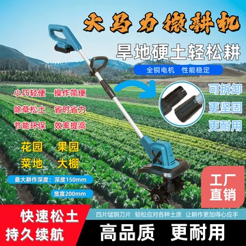 【台灣公司 可打統編】鋰電小型耕耘機小型家用除草松土機果園大棚除草機割草松土兩用