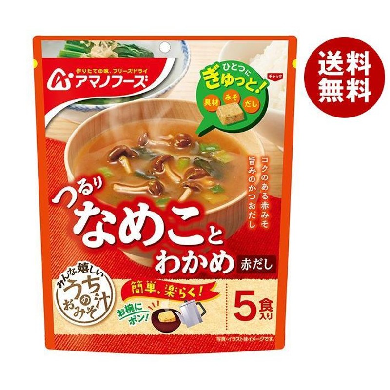 アサヒグループ食品 アマノフーズ うちのおみそ汁 赤だしなめこ5食 30.5g | LINEブランドカタログ