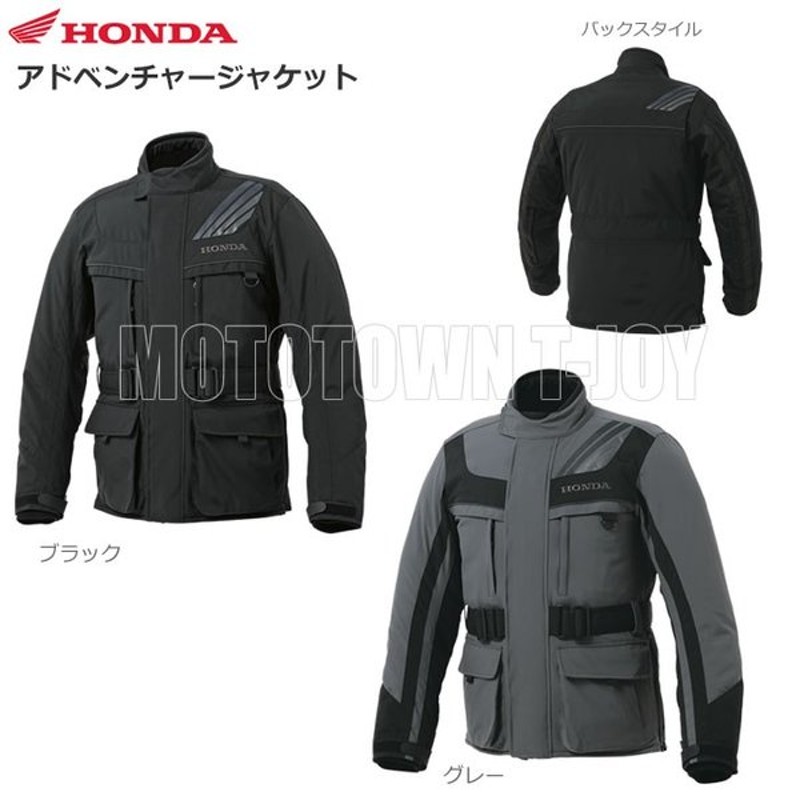 18年 秋冬モデル Honda ホンダ アドベンチャージャケット 0sytn Y3f 通販 Lineポイント最大0 5 Get Lineショッピング