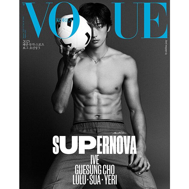 ☆特価☆韓国 雑誌 VOGUE Korea 2023年 1月号 (チョ・ギュソン