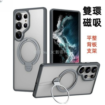 雙環強磁無線充 360°旋轉 一體支架 防指紋 手機殼 適用於 三星 S26 S25 S24 S23 Ultra 防摔殼