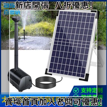 戶外必備 單晶矽太陽能板 光伏組件 露營 野營神器太陽能噴泉假山水池造景大功率10W增氧戶外噴泉魚池水循環100CM高
