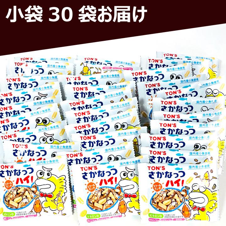 さかなっつハイ！ 7g×30袋 アーモンド 小魚 ミックスナッツ  小袋 クリックポスト(代引不可）