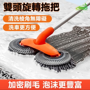 🌳洗車拖把 旋轉伸縮 不傷車 軟毛刷 長柄伸縮 汽車刷子 刷車 擦車工具