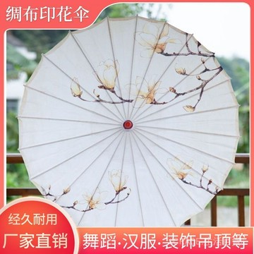 🔥可開發票#古風油紙傘綢佈印花傘裝飾弔頂傘遮陽傘攝影道具走秀傘漢服舞蹈傘#免運
