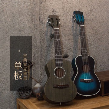 單板尤克里里23寸26初學者入門用成人學生樂器男女小吉他ukulele【宜家良品百貨】