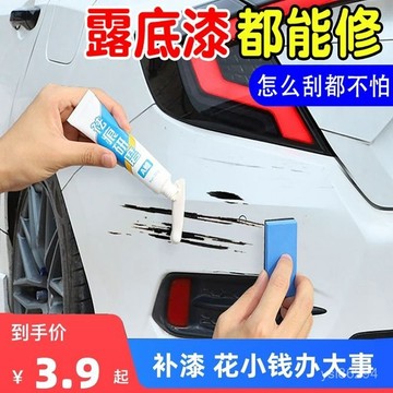 🔥臺灣出貨🔥汽車補漆筆車漆劃痕修複神器點漆筆自噴漆剮蹭補漆修複蠟白色專用hhfoof