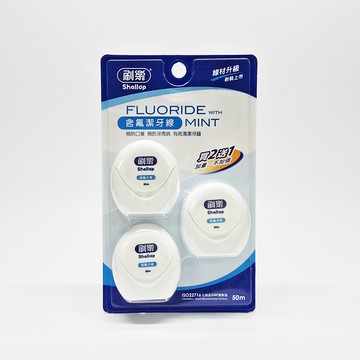 刷樂 含氟潔牙線 50m*3入 薄荷口味 SGS檢驗合格