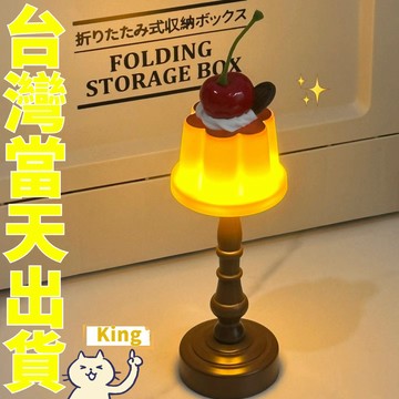 【台灣出貨】布丁燈 昭和布丁燈日係檯燈 復古檯燈布丁檯燈 布丁燈 復古檯燈 聖誕小夜燈 檯燈 小夜燈 布丁 燈 布丁夜燈