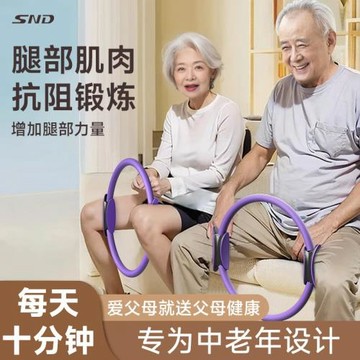 SND普拉提圈老年人腿部肌肉抗阻圈訓練器大腿助力健身瑜伽輪代發
