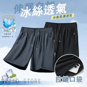 ⭐台灣出貨⭐M-8XL大尺碼短褲 夏季薄款冰絲短褲男 寬鬆速乾運動短褲 青少年 休閒五分褲男 涼感透氣運動短褲男 海灘褲