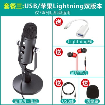 電競麥克風 USB桌上型麥克風 隨插即用  配音話筒高清降噪喜馬拉雅錄音設備直播專用電容麥克風家用電腦台式有聲小說手機收音USB錄音棚播音錄歌『cyd3055』