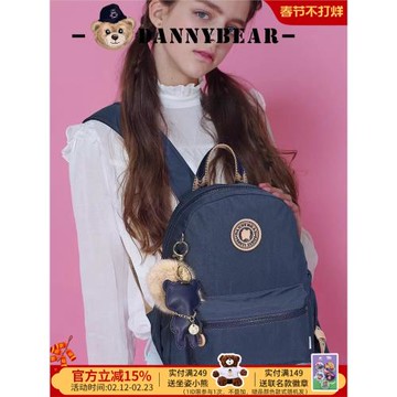(免運)丹尼熊小背包雙肩包女學生書包休閑戶外背包輕盈洗水布包3828017