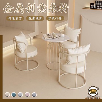 可開發票 工廠現貨 【宅配免運 定制尺寸】陽臺茶桌椅 奶油風桌椅 茶幾組合 金屬桌椅 咖啡桌 一桌三椅 小型桌椅 洽談桌 洽談桌椅 特惠/全館折扣 售後保障 j547