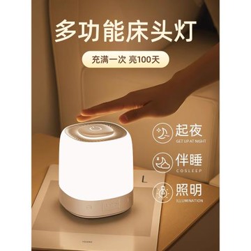 小夜燈充電式照明護眼臥室床頭睡眠夜間家用超長續航臺燈新款高級