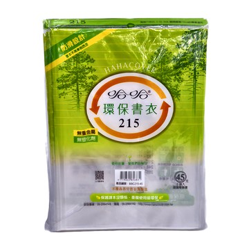 hahacover 哈哈書套 Set 6片 防滑設計 無重金屬 無塑化劑  BBC215-45 215  1組