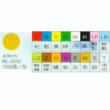【文具通】華麗牌彩色圓點標籤WL-2030粉藍 9mm 1056PS M7010243【APP滿額下單4%點數(單一帳號最高1000點)】7/31止