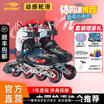 【可開發票】ACTION動感輪滑鞋可調溜冰鞋男女全套裝旱冰鞋多功能直排輪