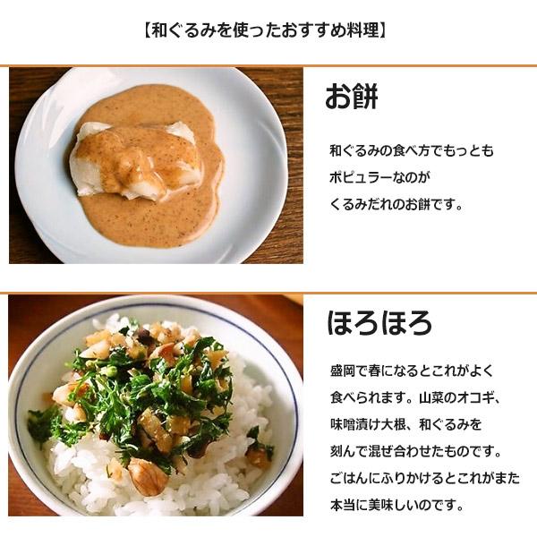 メール便送料無料 和くるみ 国産 むき実 100g 鬼胡桃 オニグルミ 料理 メール便 対応 岩手県産 生 ナッツ 無塩 無添加 ギフト 健康 美味しい 少量 トッピング 和