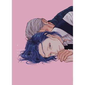 Jealousy （首刷限定版）05（完）
