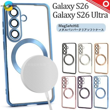 高透 MagSafe磁吸 鏡頭全包 三星S26ultra S26 S25 S24 S23+ FE Ultra 防摔手機殼
