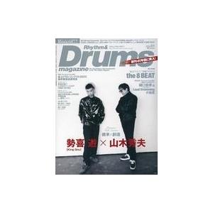 中古音楽雑誌 Rhythm ＆ Drums magazine 2023年1月号 リズムアンドドラムマガジン