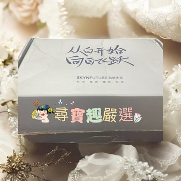 SKYNFUTURE 肌膚未來377 美白保養組