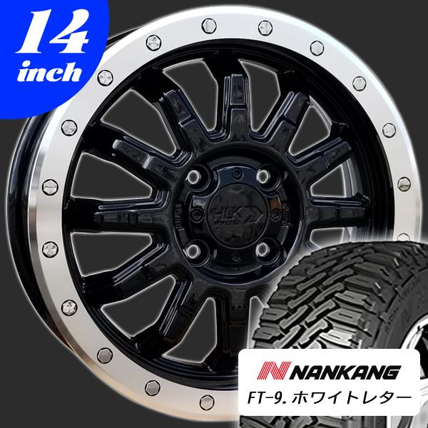 14インチ タイヤホイール 4本セット 軽バン 軽トラ NANKANG ナンカン FT-9 165/65R14 リフトアップ推奨  LINEショッピング